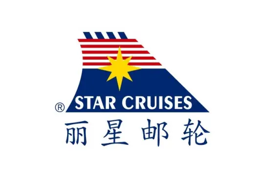 丽星邮轮有限公司(Star Cruises)